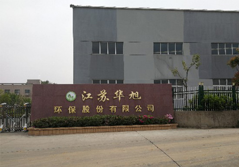 91免费版视频覆膜瓦客戶黄色91免费下载之江蘇華旭環保股份有限公司